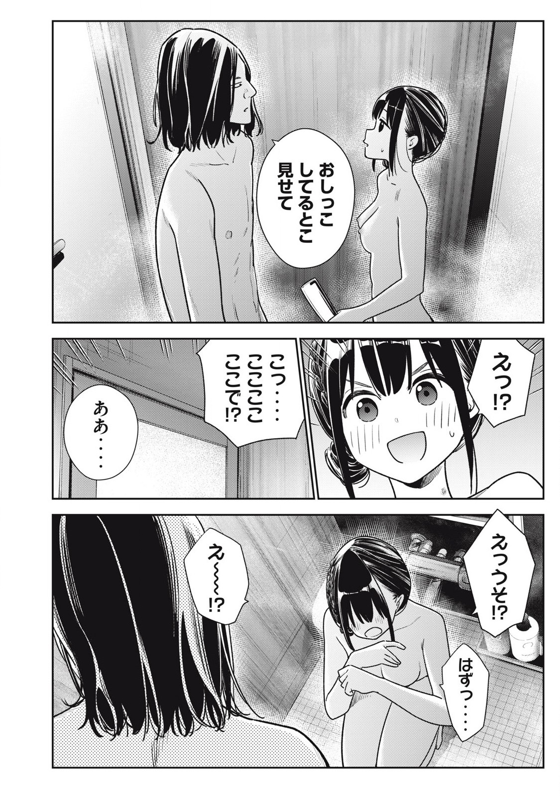 Soredemo Ashita mo Kareshi ga Ii Chap 18 - Next Chap 19