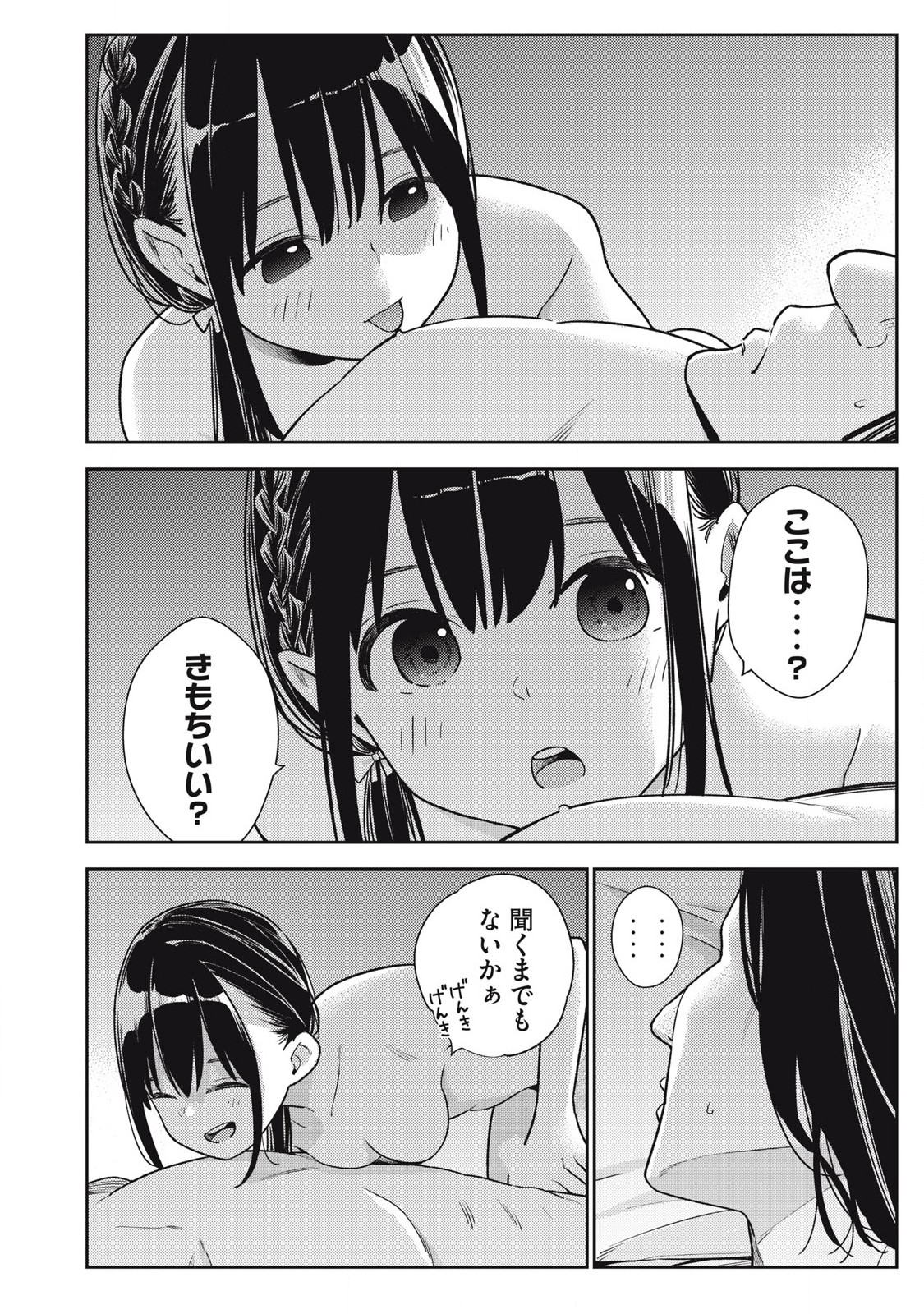 Soredemo Ashita mo Kareshi ga Ii Chap 18 - Next Chap 19