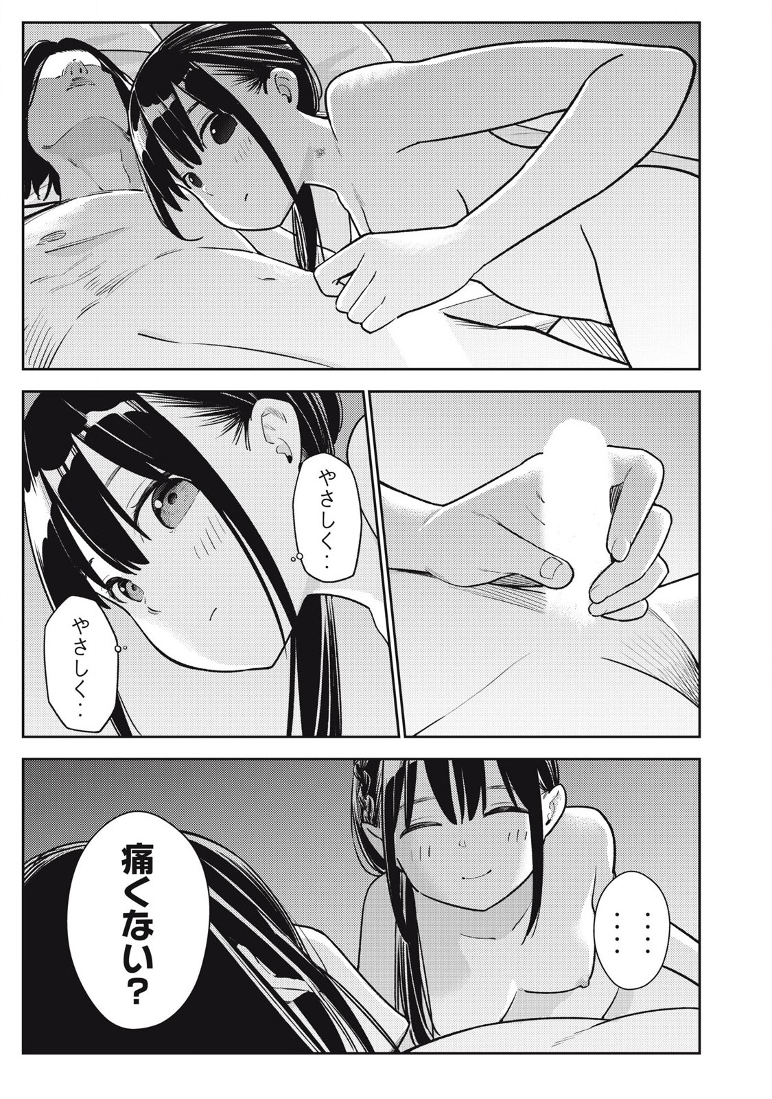 Soredemo Ashita mo Kareshi ga Ii Chap 18 - Next Chap 19