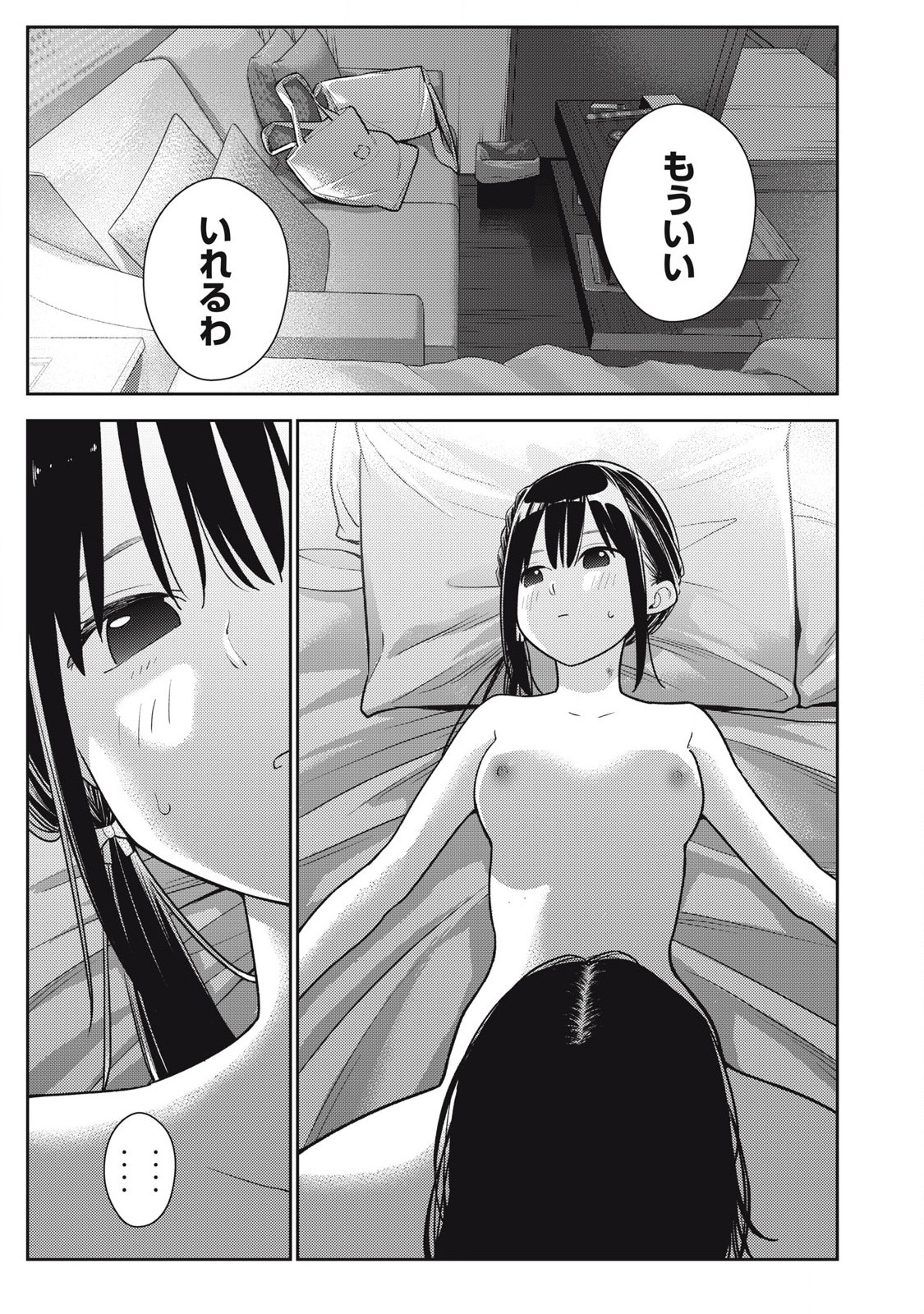 Soredemo Ashita mo Kareshi ga Ii Chap 18 - Next Chap 19