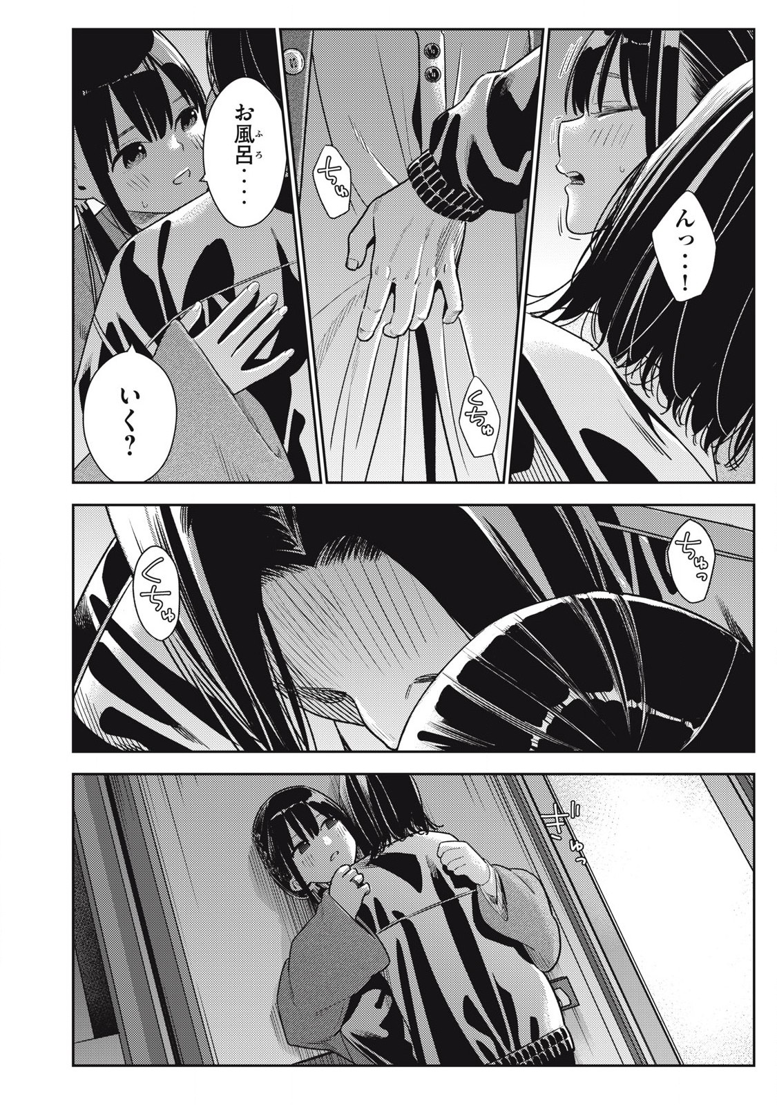 Soredemo Ashita mo Kareshi ga Ii Chap 18 - Next Chap 19