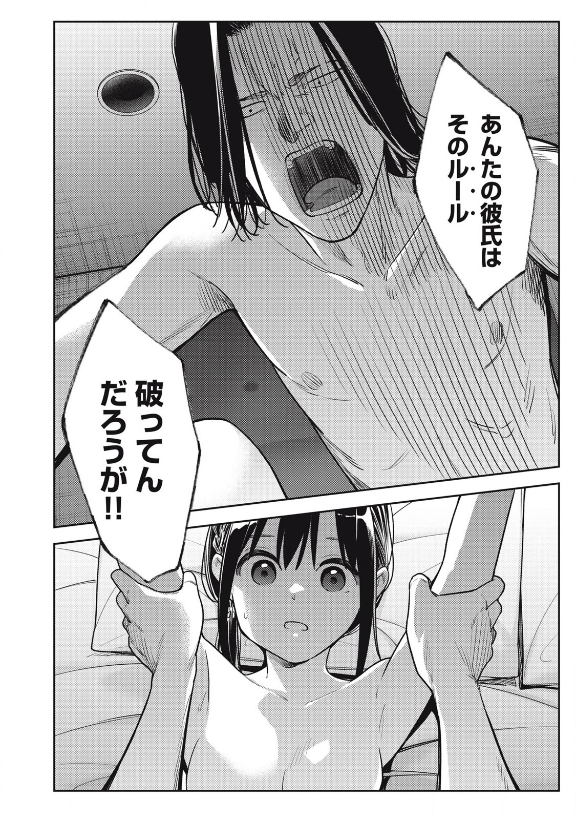 Soredemo Ashita mo Kareshi ga Ii Chap 18 - Next Chap 19