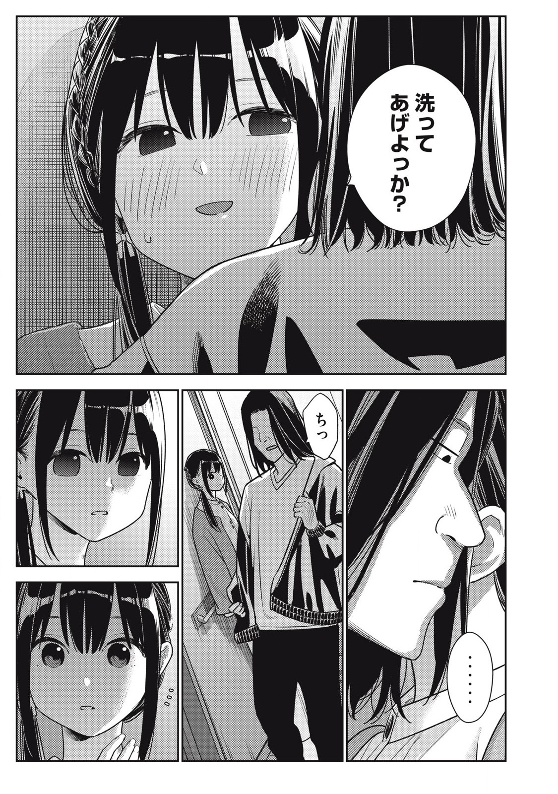 Soredemo Ashita mo Kareshi ga Ii Chap 18 - Next Chap 19