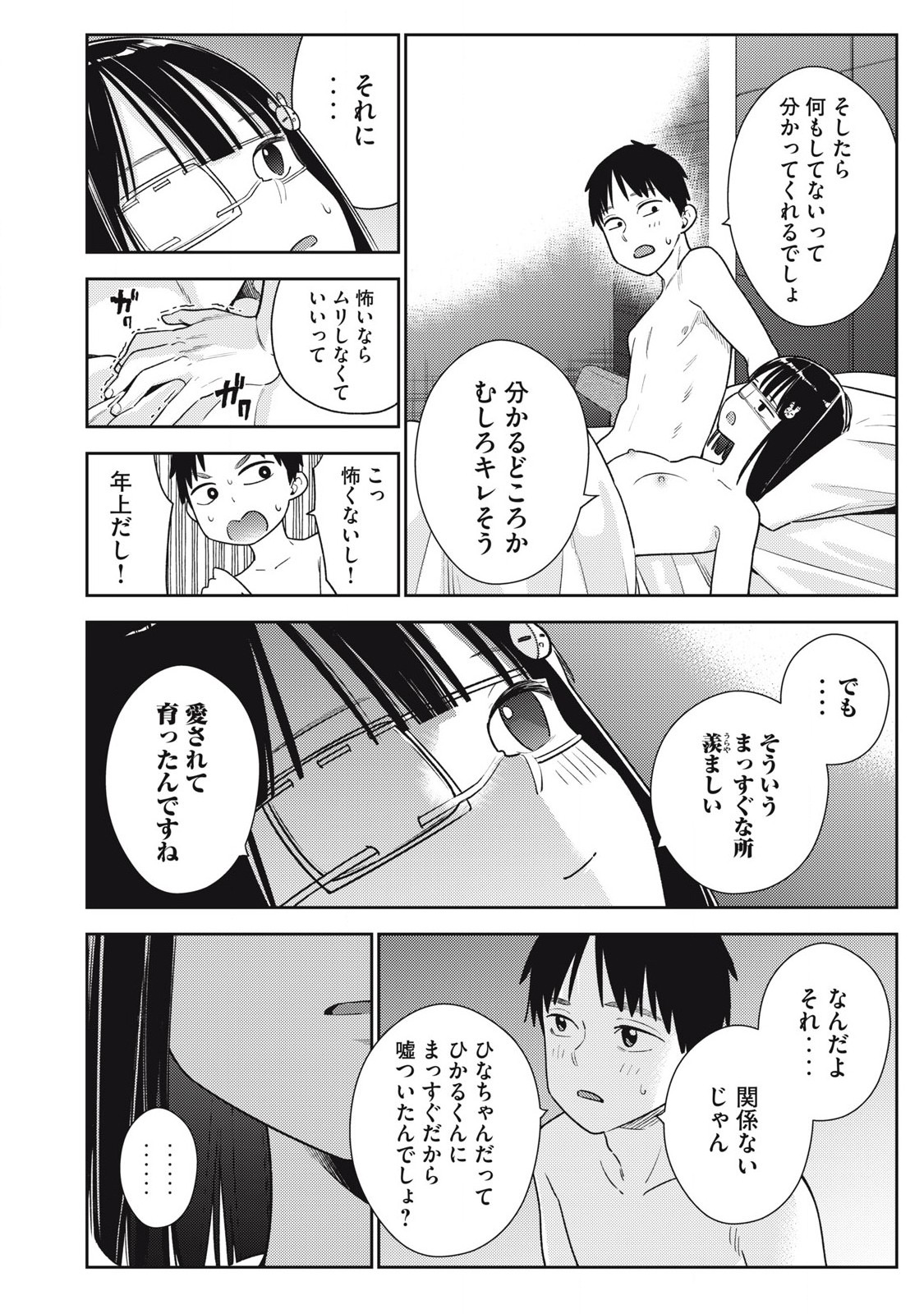 Soredemo Ashita mo Kareshi ga Ii Chap 19 - Next Chap 20
