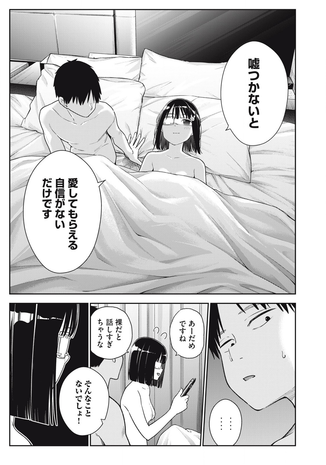 Soredemo Ashita mo Kareshi ga Ii Chap 19 - Next Chap 20