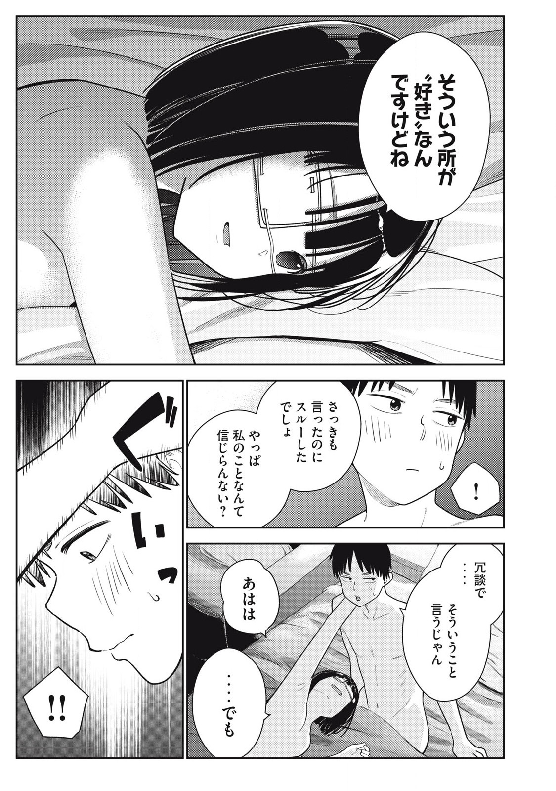 Soredemo Ashita mo Kareshi ga Ii Chap 19 - Next Chap 20