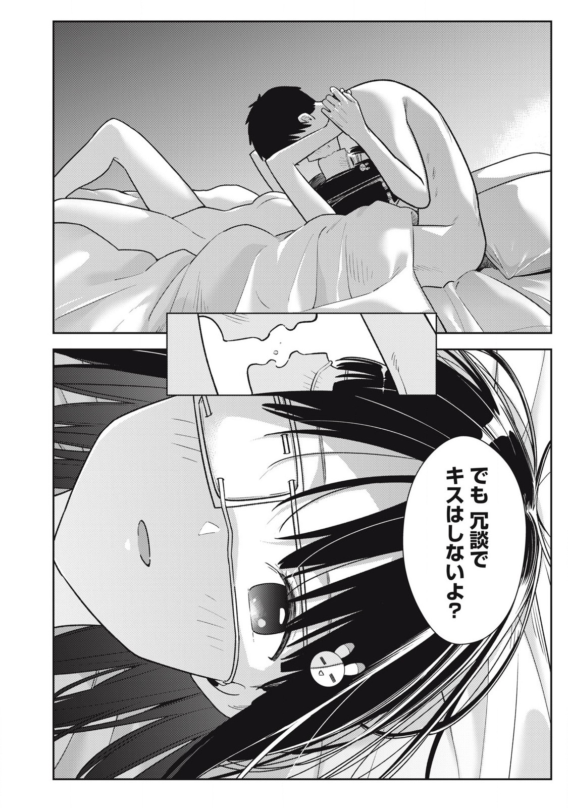 Soredemo Ashita mo Kareshi ga Ii Chap 19 - Next Chap 20