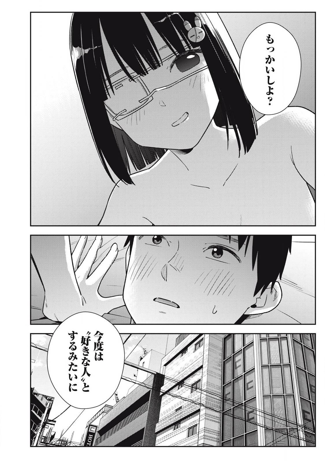 Soredemo Ashita mo Kareshi ga Ii Chap 19 - Next Chap 20