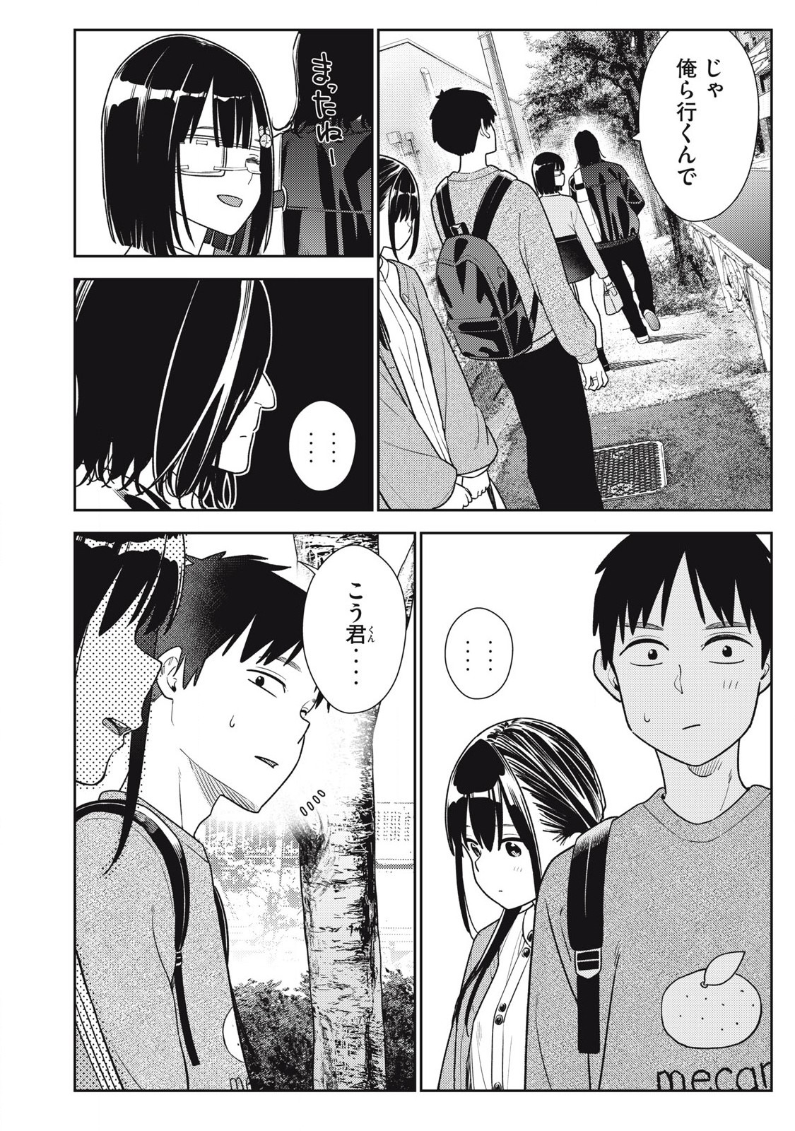 Soredemo Ashita mo Kareshi ga Ii Chap 19 - Next Chap 20
