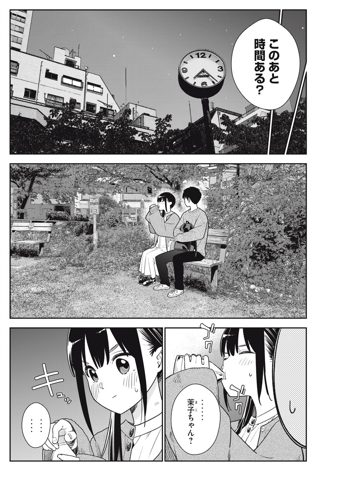 Soredemo Ashita mo Kareshi ga Ii Chap 19 - Next Chap 20