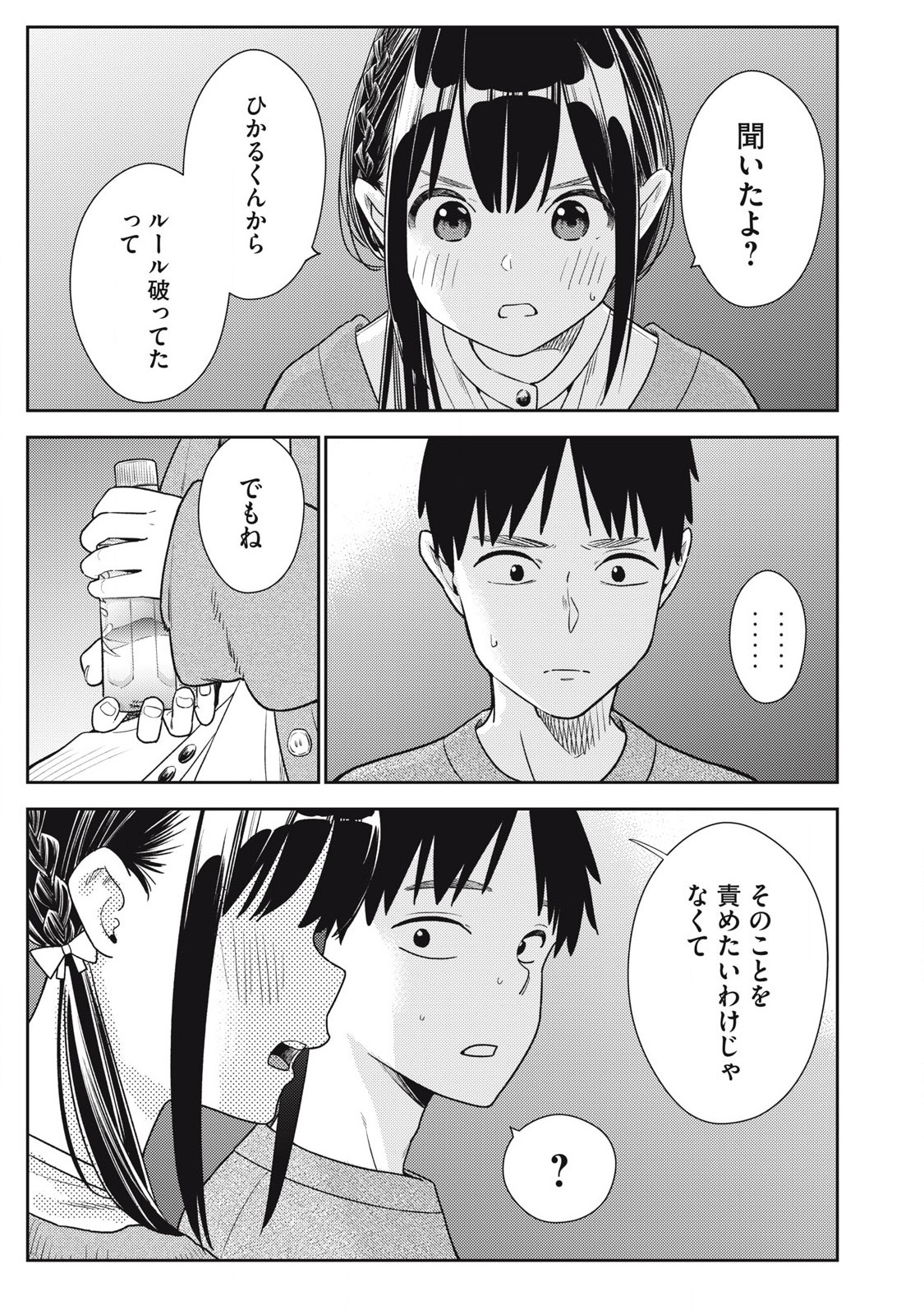 Soredemo Ashita mo Kareshi ga Ii Chap 19 - Next Chap 20