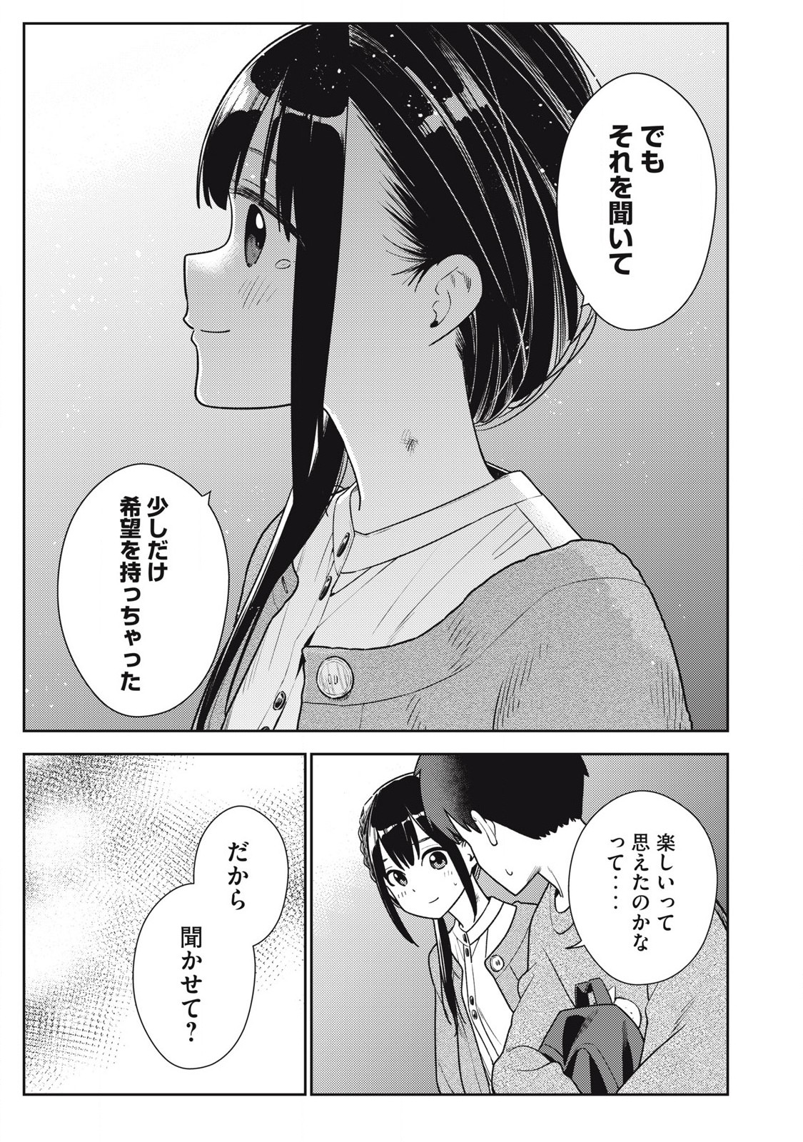 Soredemo Ashita mo Kareshi ga Ii Chap 19 - Next Chap 20