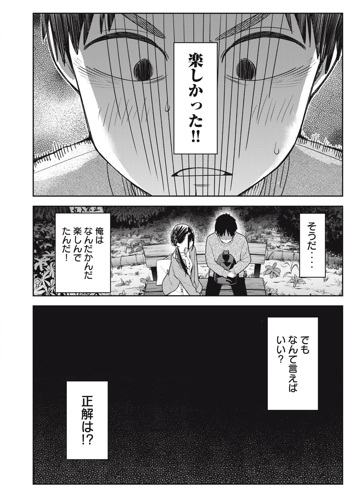 Soredemo Ashita mo Kareshi ga Ii Chap 19 - Next Chap 20