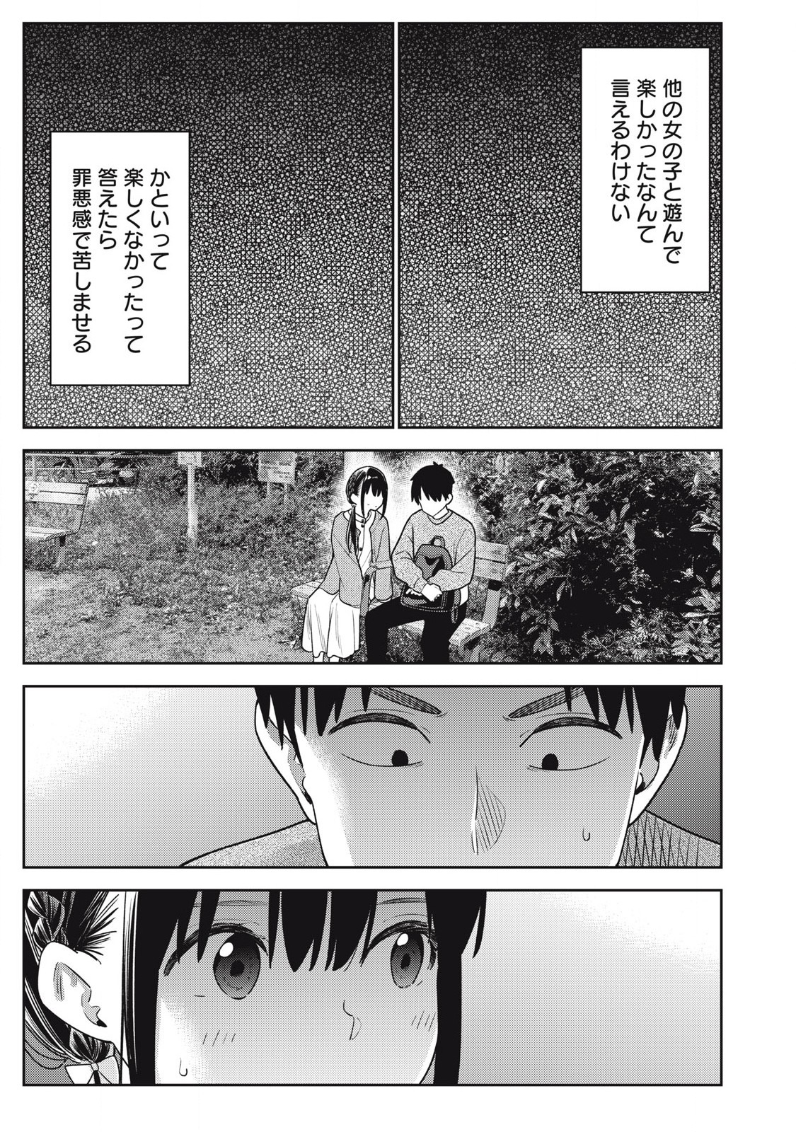 Soredemo Ashita mo Kareshi ga Ii Chap 19 - Next Chap 20