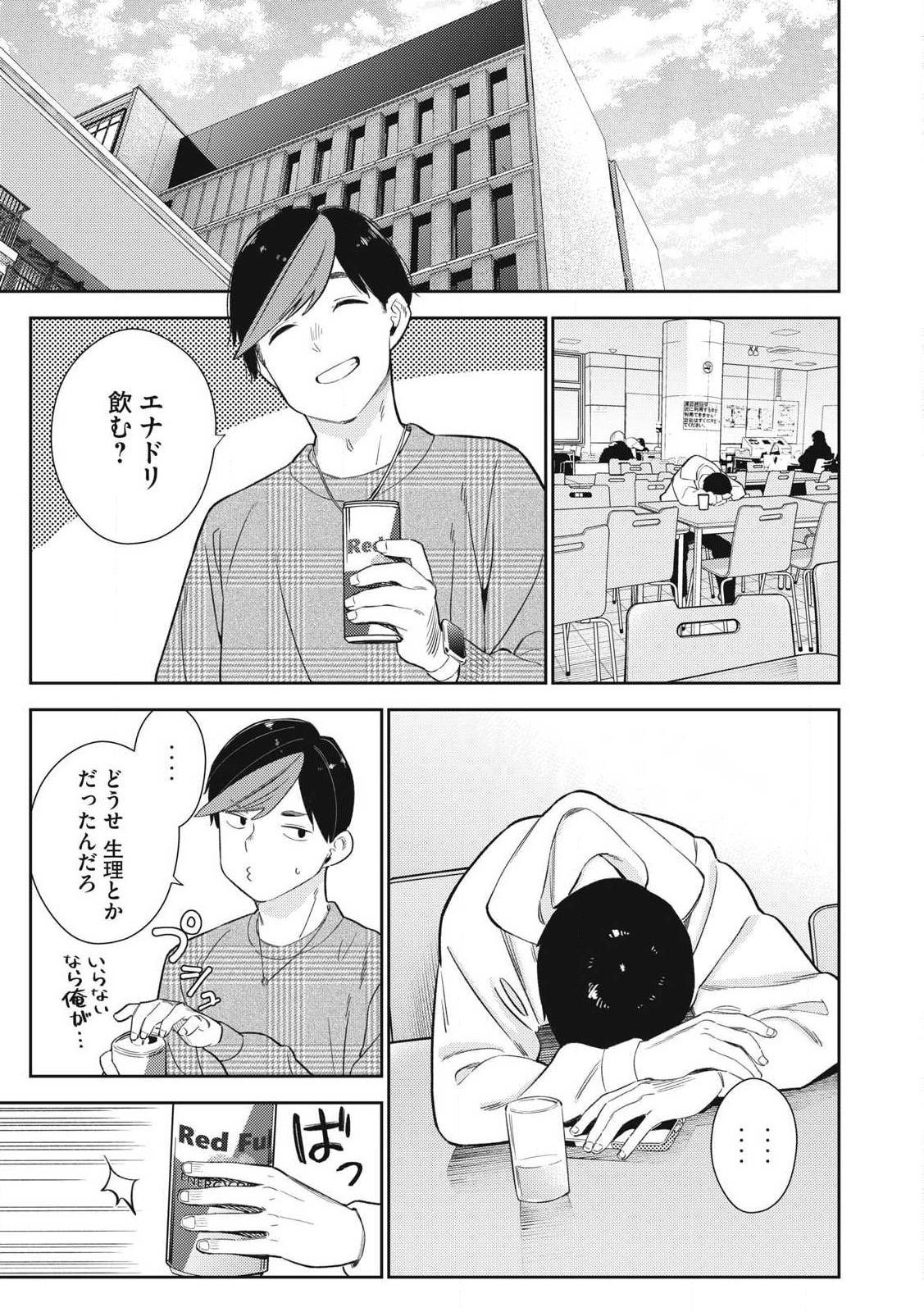 Soredemo Ashita mo Kareshi ga Ii Chap 1 - Next Chap 2