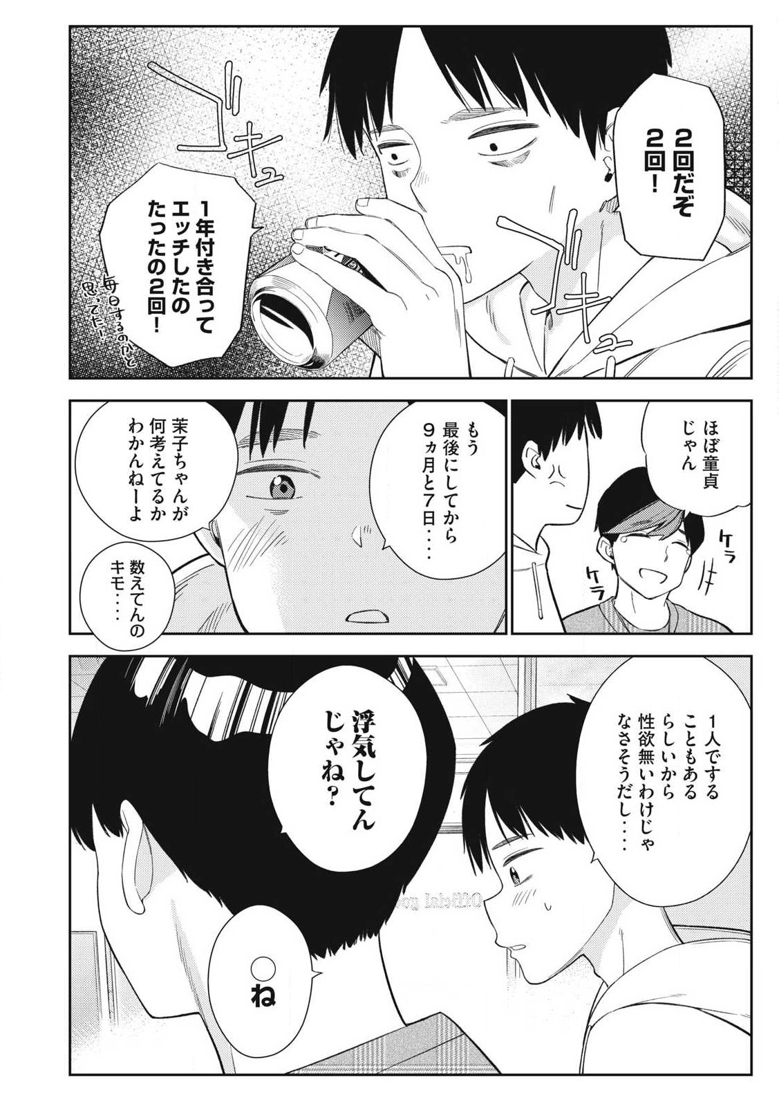 Soredemo Ashita mo Kareshi ga Ii Chap 1 - Next Chap 2