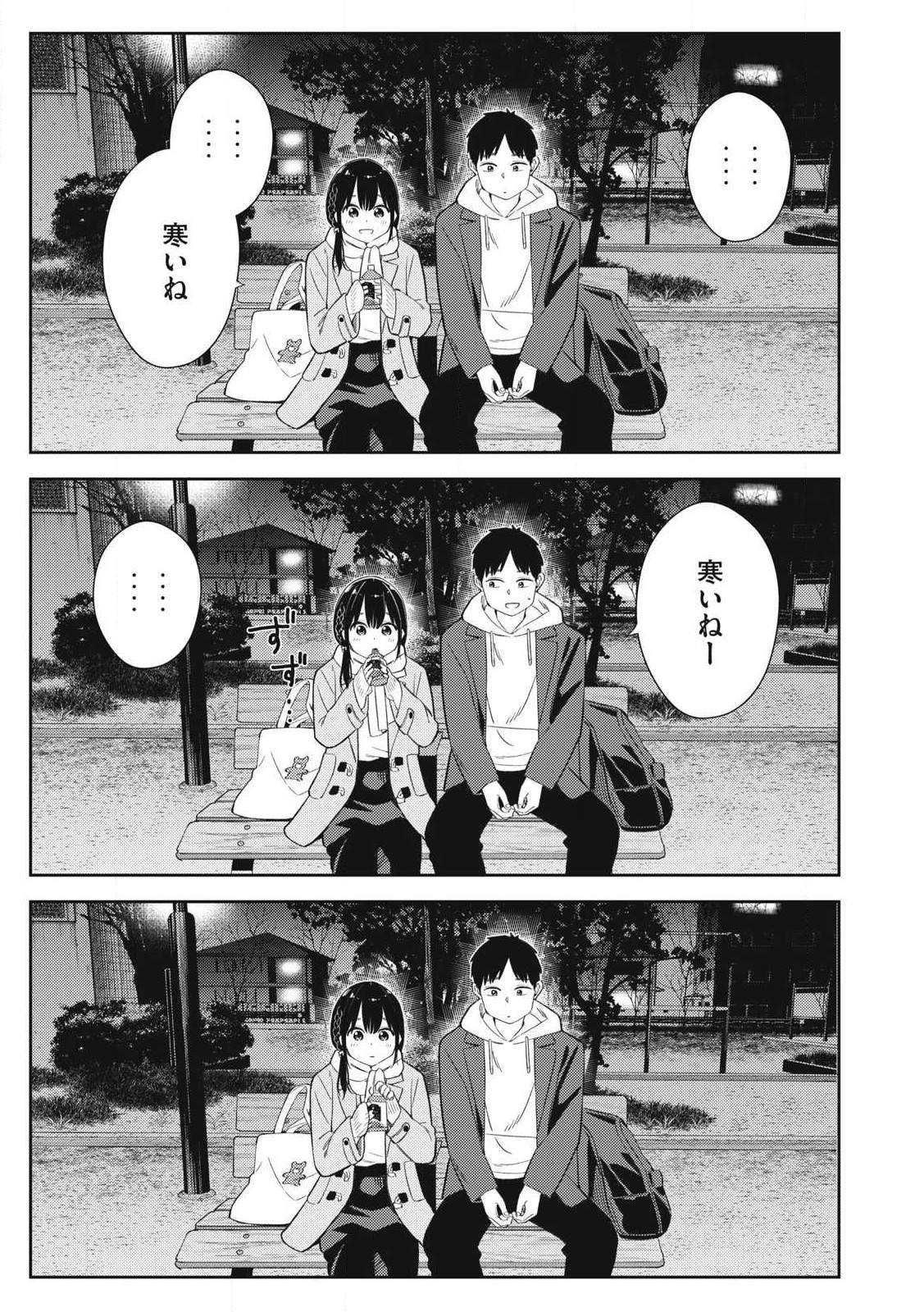 Soredemo Ashita mo Kareshi ga Ii Chap 1 - Next Chap 2