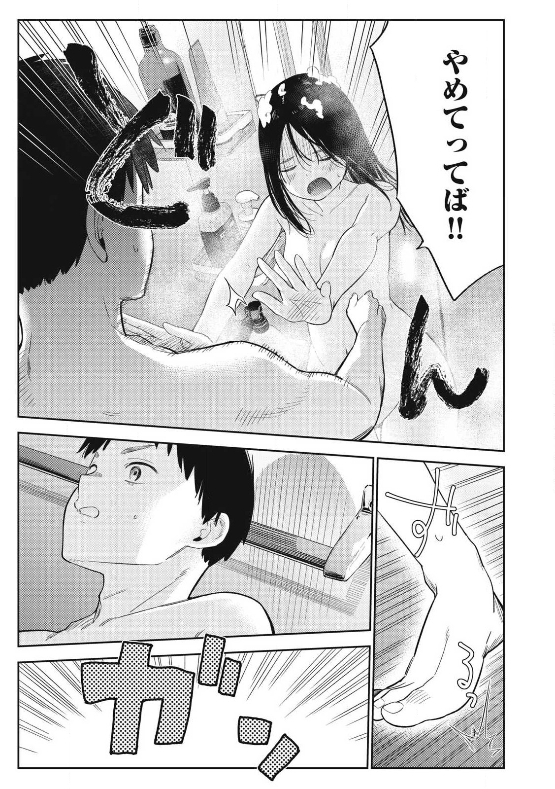 Soredemo Ashita mo Kareshi ga Ii Chap 1 - Next Chap 2