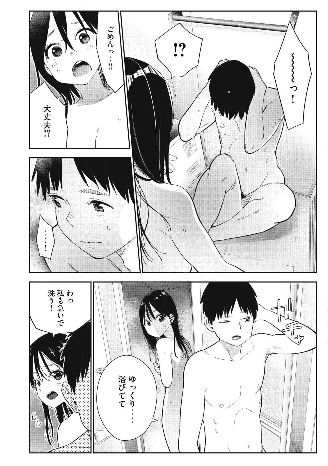 Soredemo Ashita mo Kareshi ga Ii Chap 1 - Next Chap 2