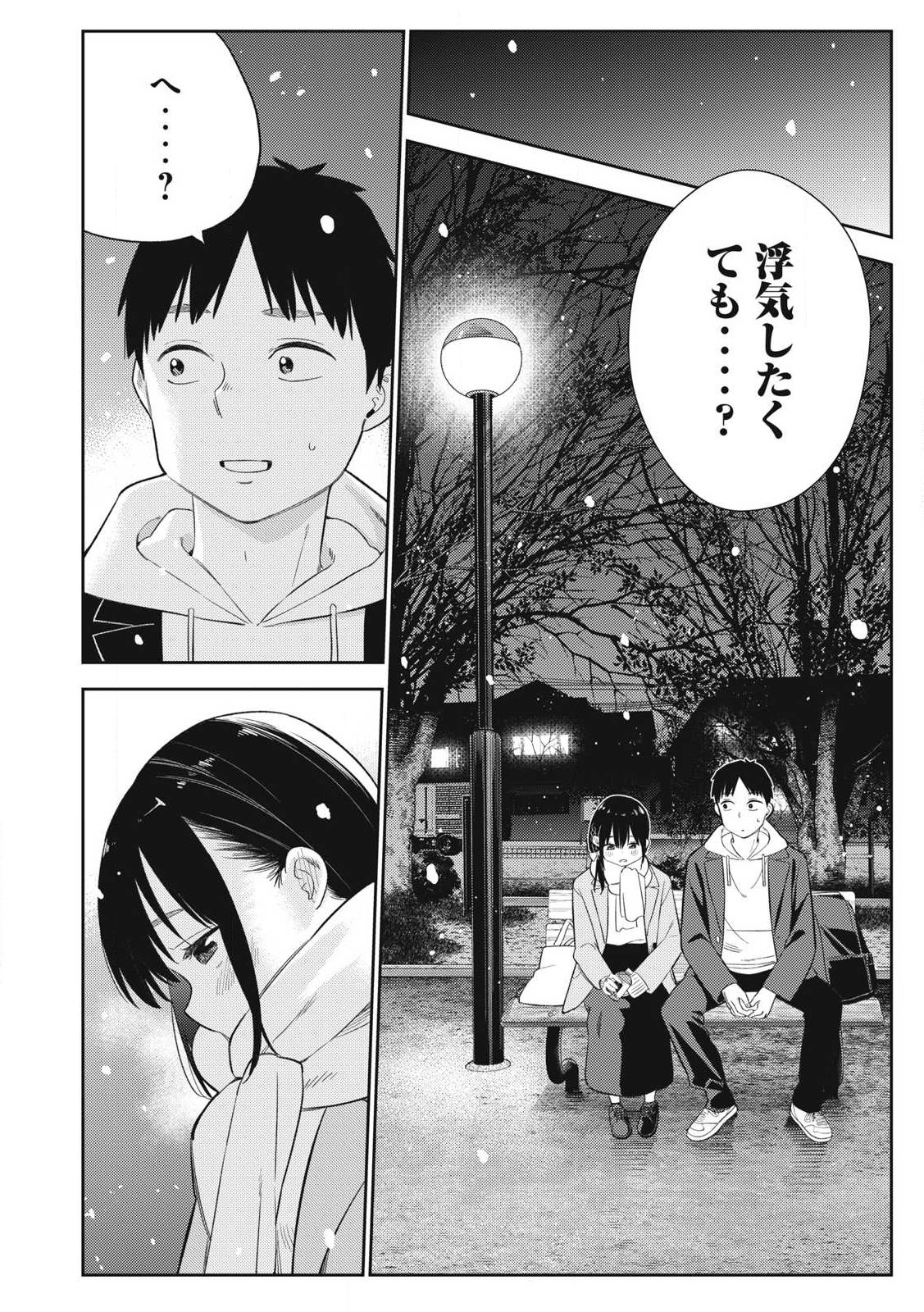 Soredemo Ashita mo Kareshi ga Ii Chap 1 - Next Chap 2