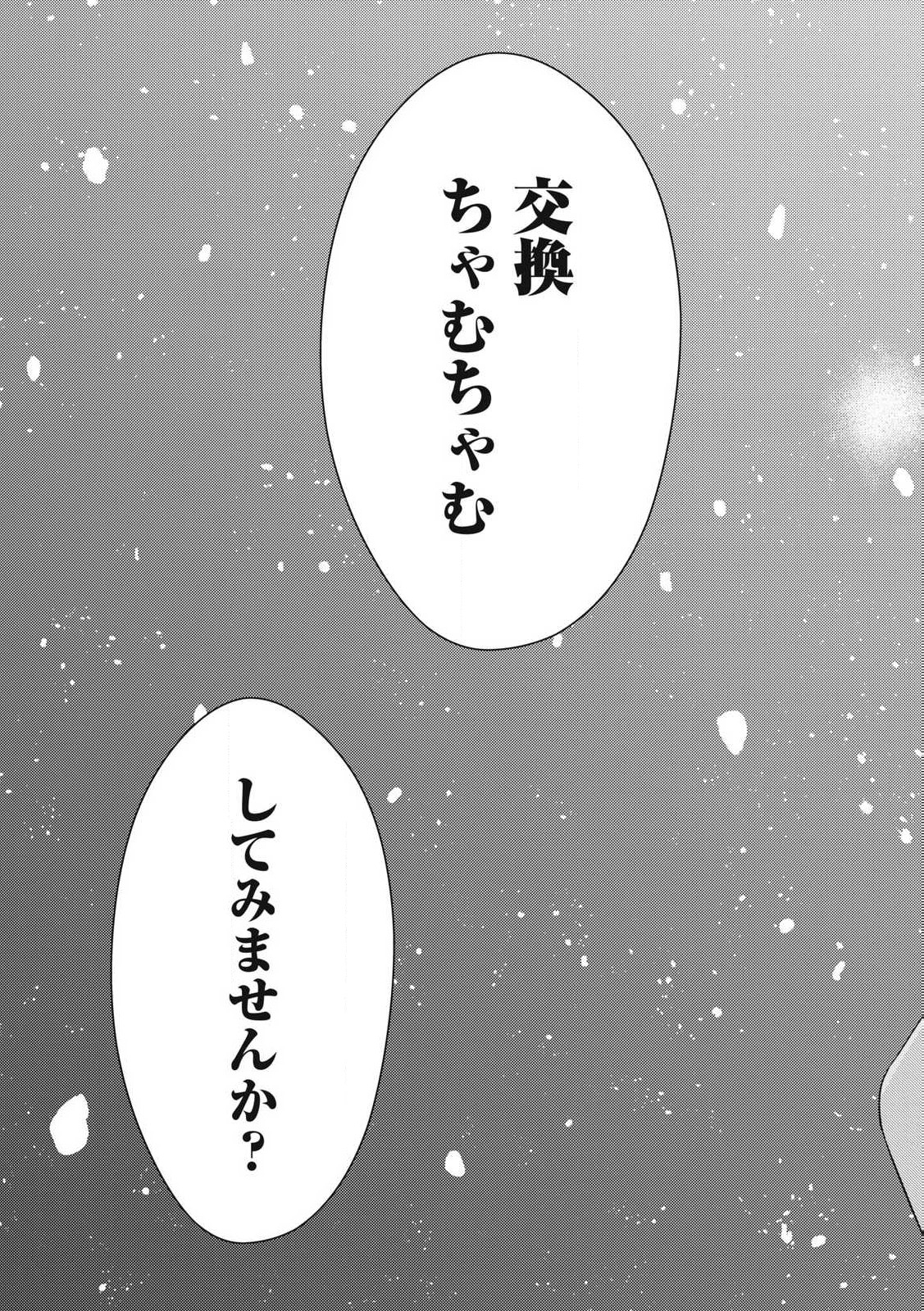 Soredemo Ashita mo Kareshi ga Ii Chap 1 - Next Chap 2