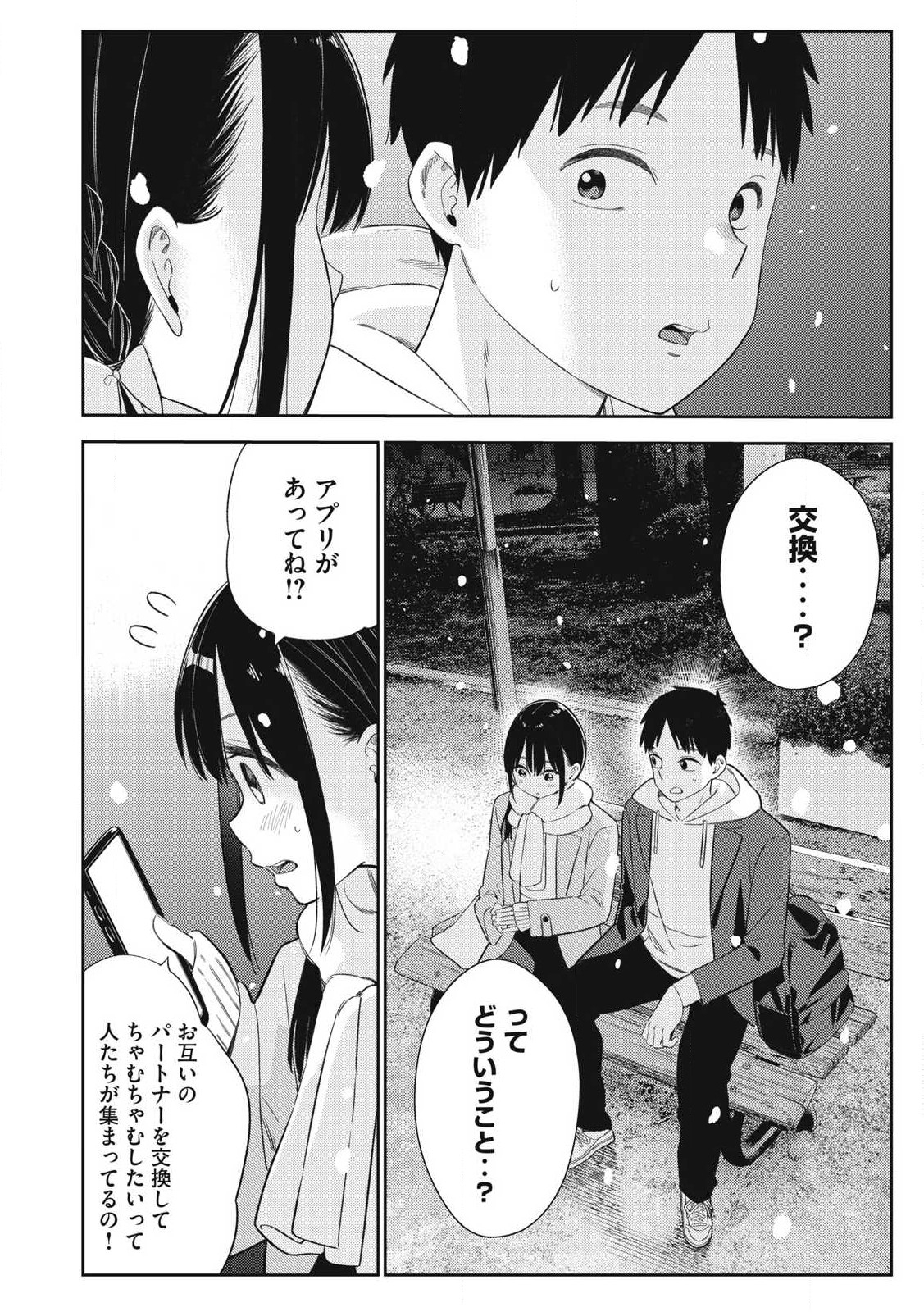 Soredemo Ashita mo Kareshi ga Ii Chap 1 - Next Chap 2