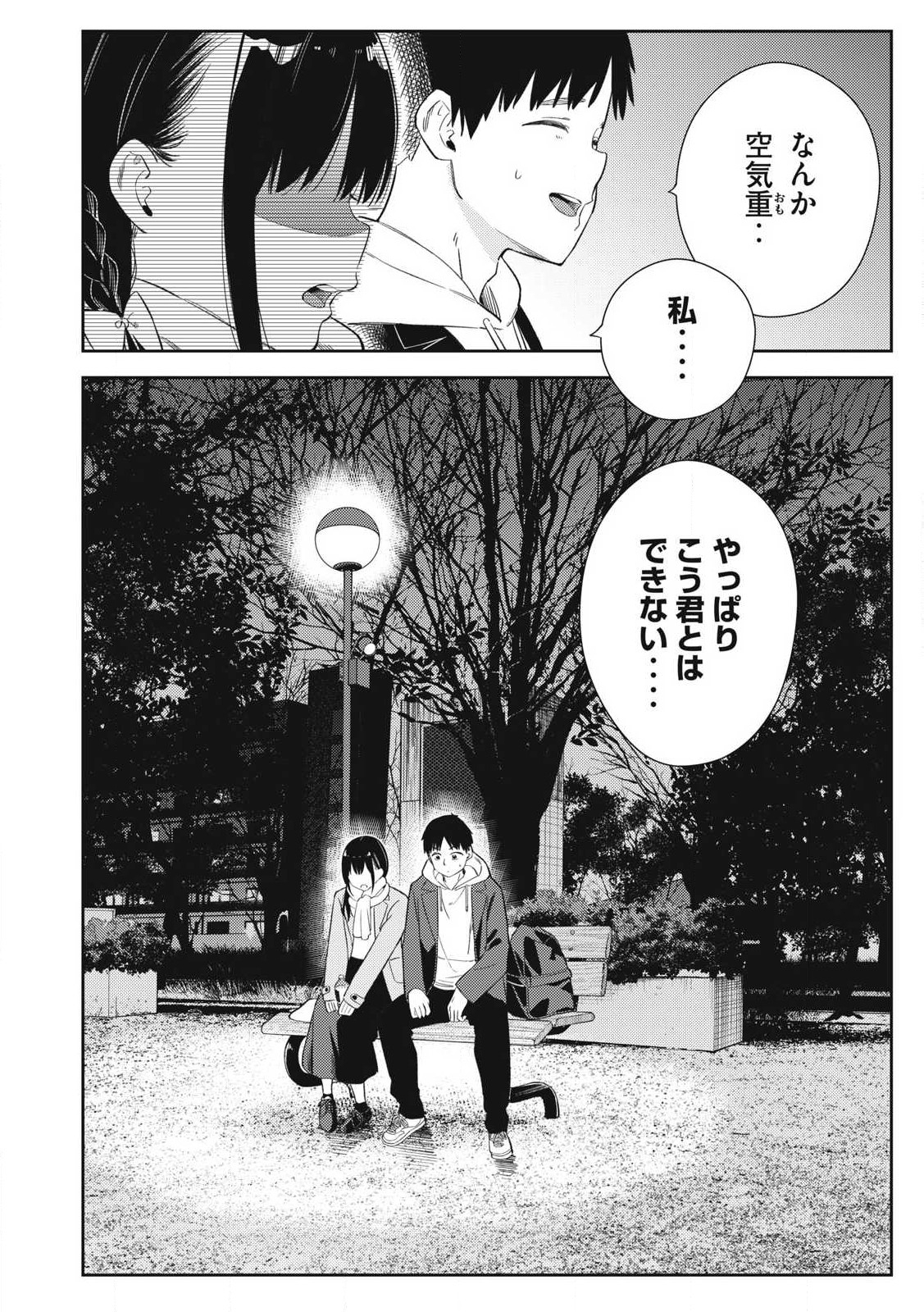 Soredemo Ashita mo Kareshi ga Ii Chap 1 - Next Chap 2