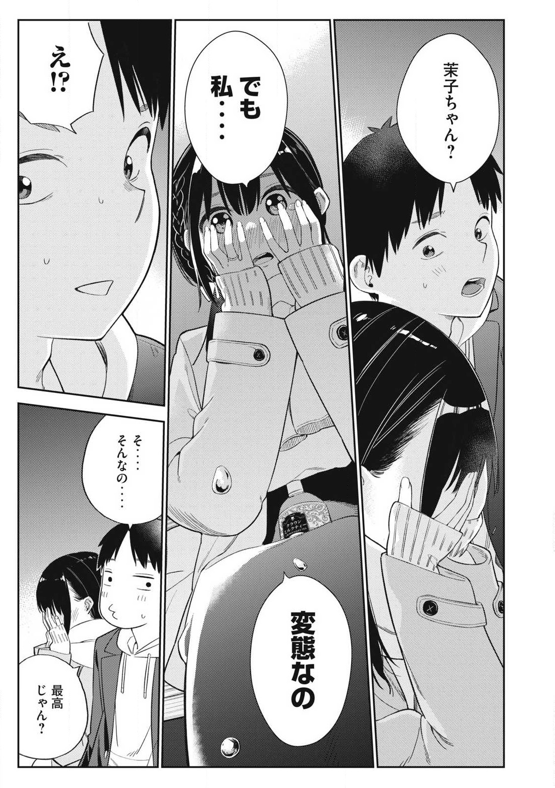 Soredemo Ashita mo Kareshi ga Ii Chap 1 - Next Chap 2