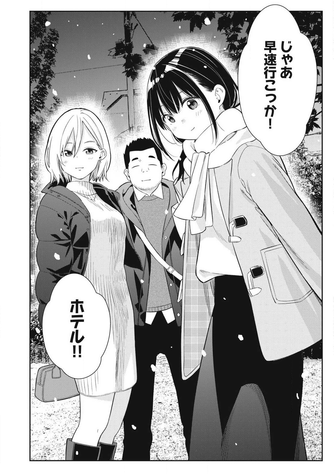 Soredemo Ashita mo Kareshi ga Ii Chap 1 - Next Chap 2