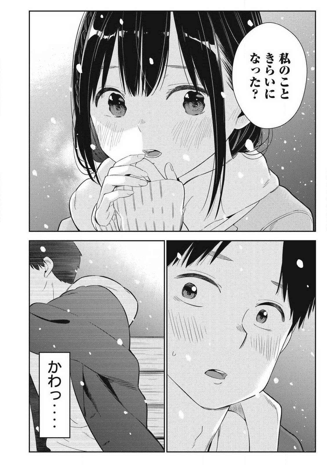 Soredemo Ashita mo Kareshi ga Ii Chap 1 - Next Chap 2