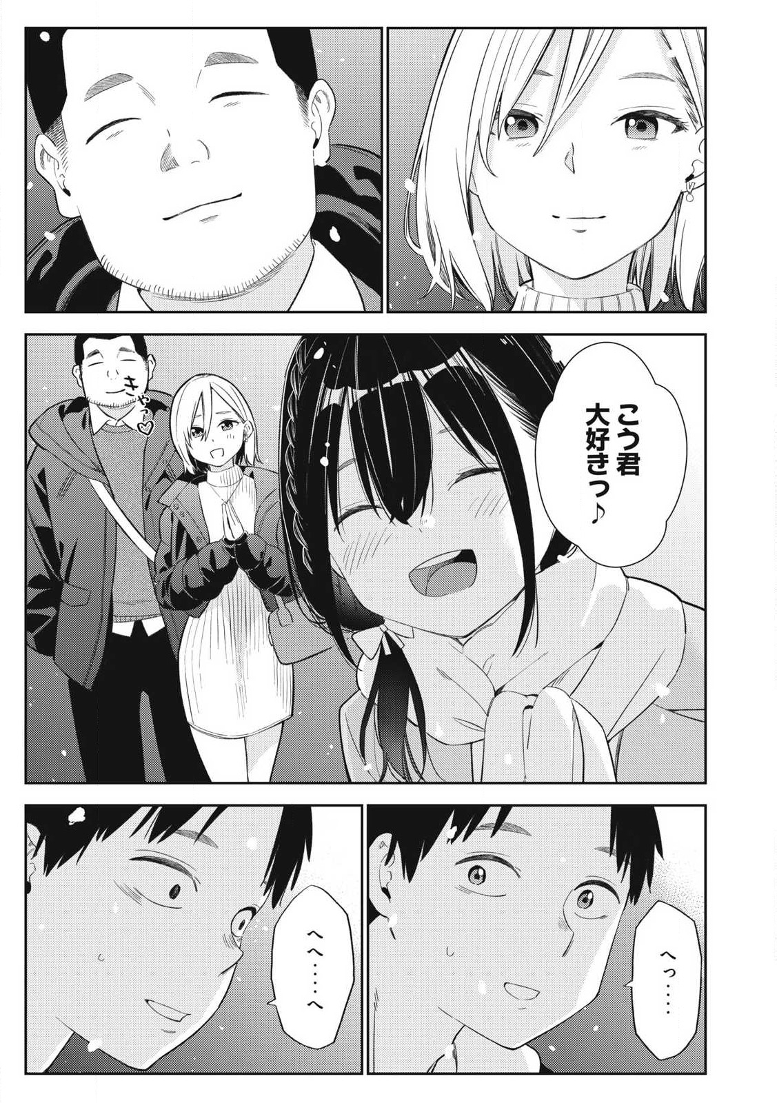 Soredemo Ashita mo Kareshi ga Ii Chap 1 - Next Chap 2