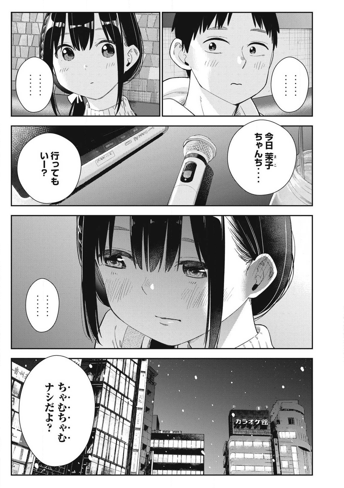 Soredemo Ashita mo Kareshi ga Ii Chap 1 - Next Chap 2