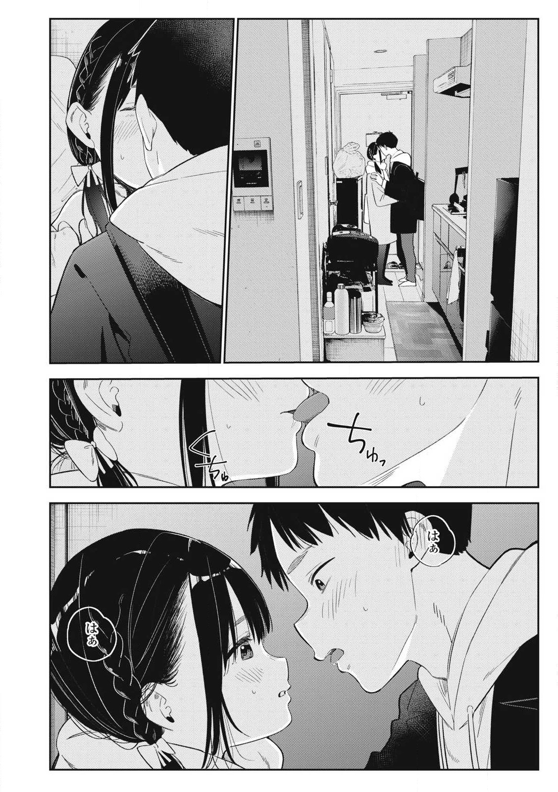 Soredemo Ashita mo Kareshi ga Ii Chap 1 - Next Chap 2