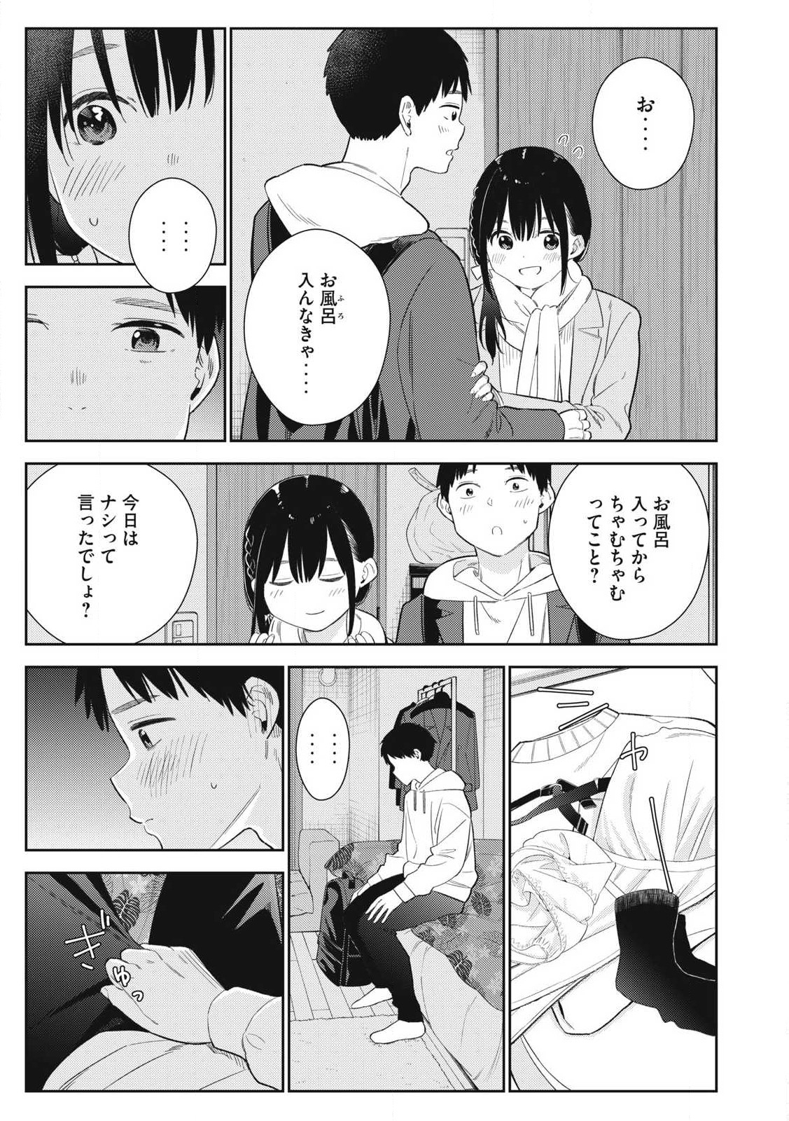 Soredemo Ashita mo Kareshi ga Ii Chap 1 - Next Chap 2