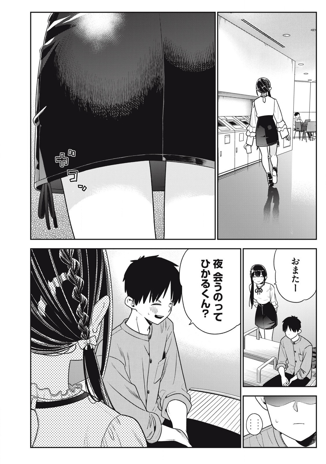 Soredemo Ashita mo Kareshi ga Ii Chap 23 - Next Chap 24