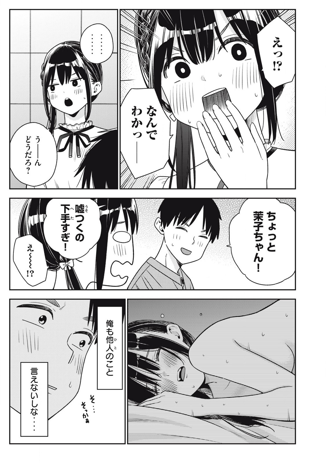 Soredemo Ashita mo Kareshi ga Ii Chap 23 - Next Chap 24