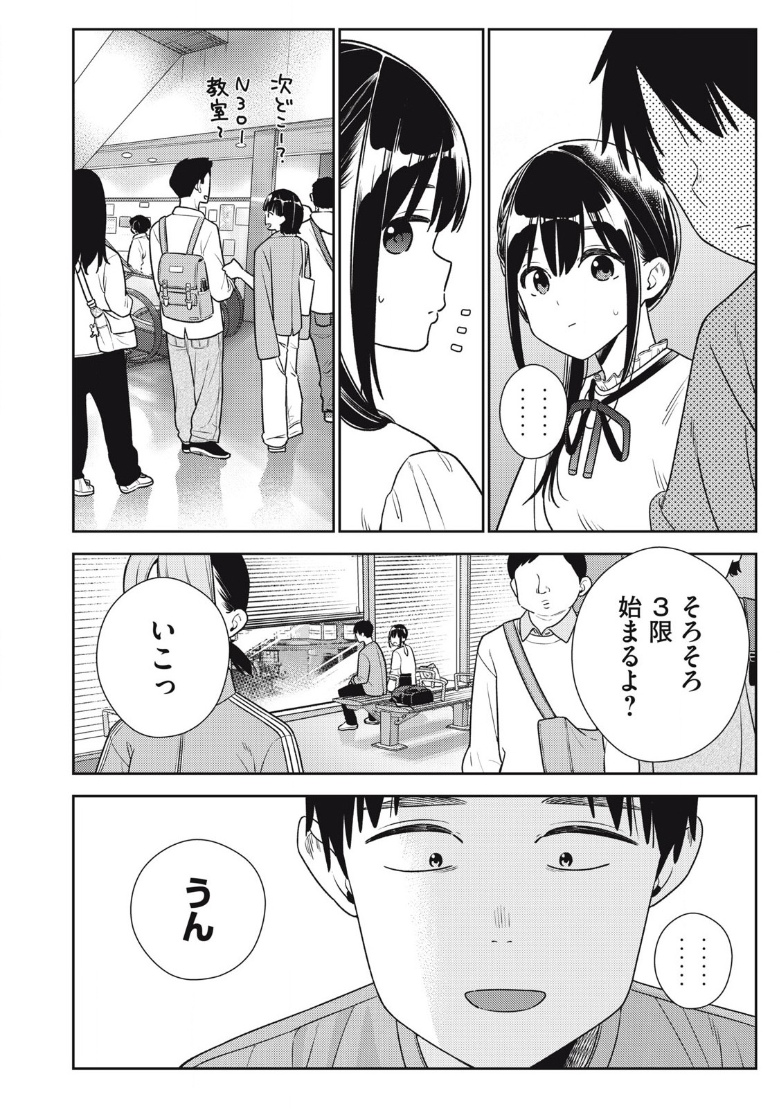 Soredemo Ashita mo Kareshi ga Ii Chap 23 - Next Chap 24