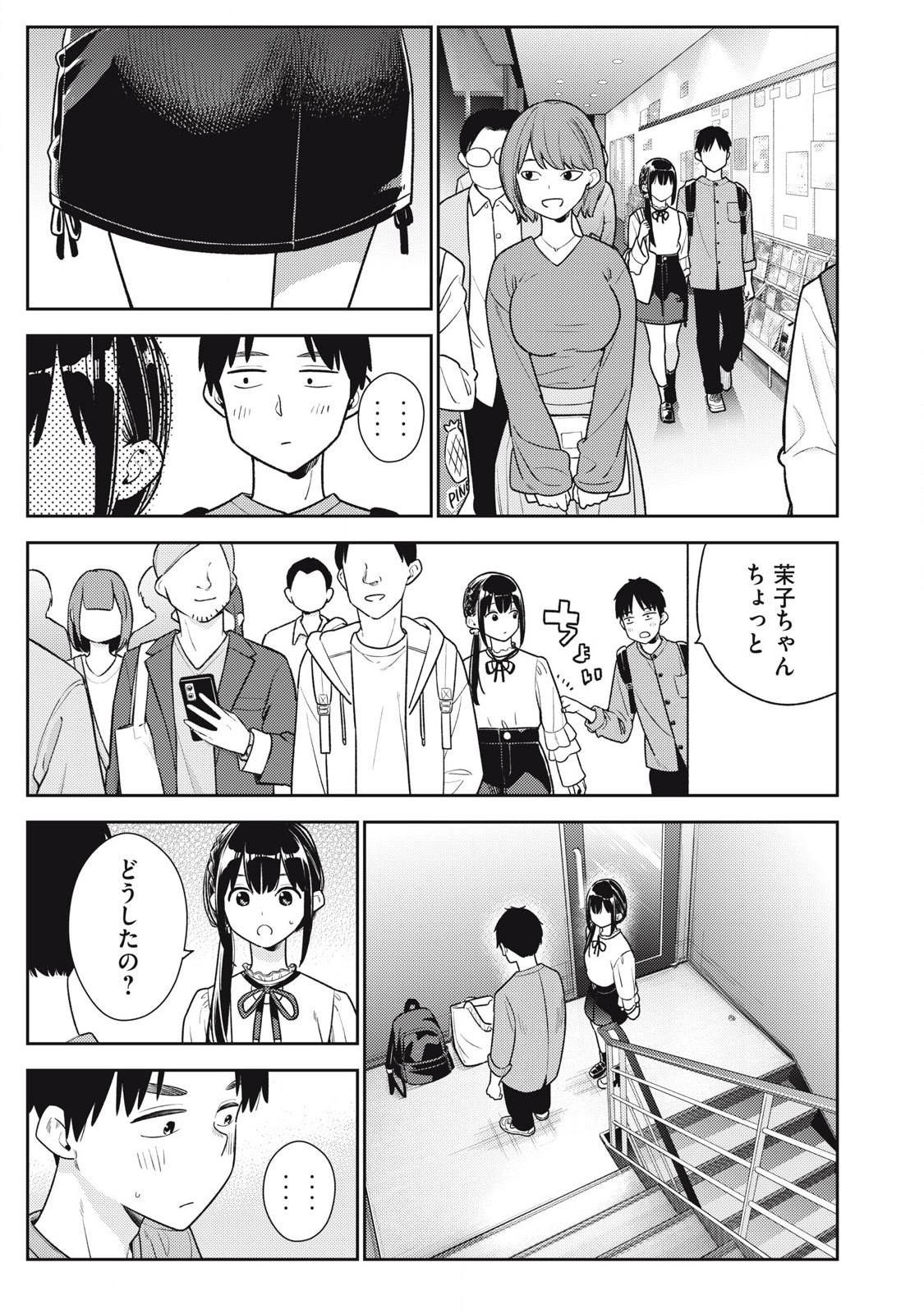 Soredemo Ashita mo Kareshi ga Ii Chap 23 - Next Chap 24