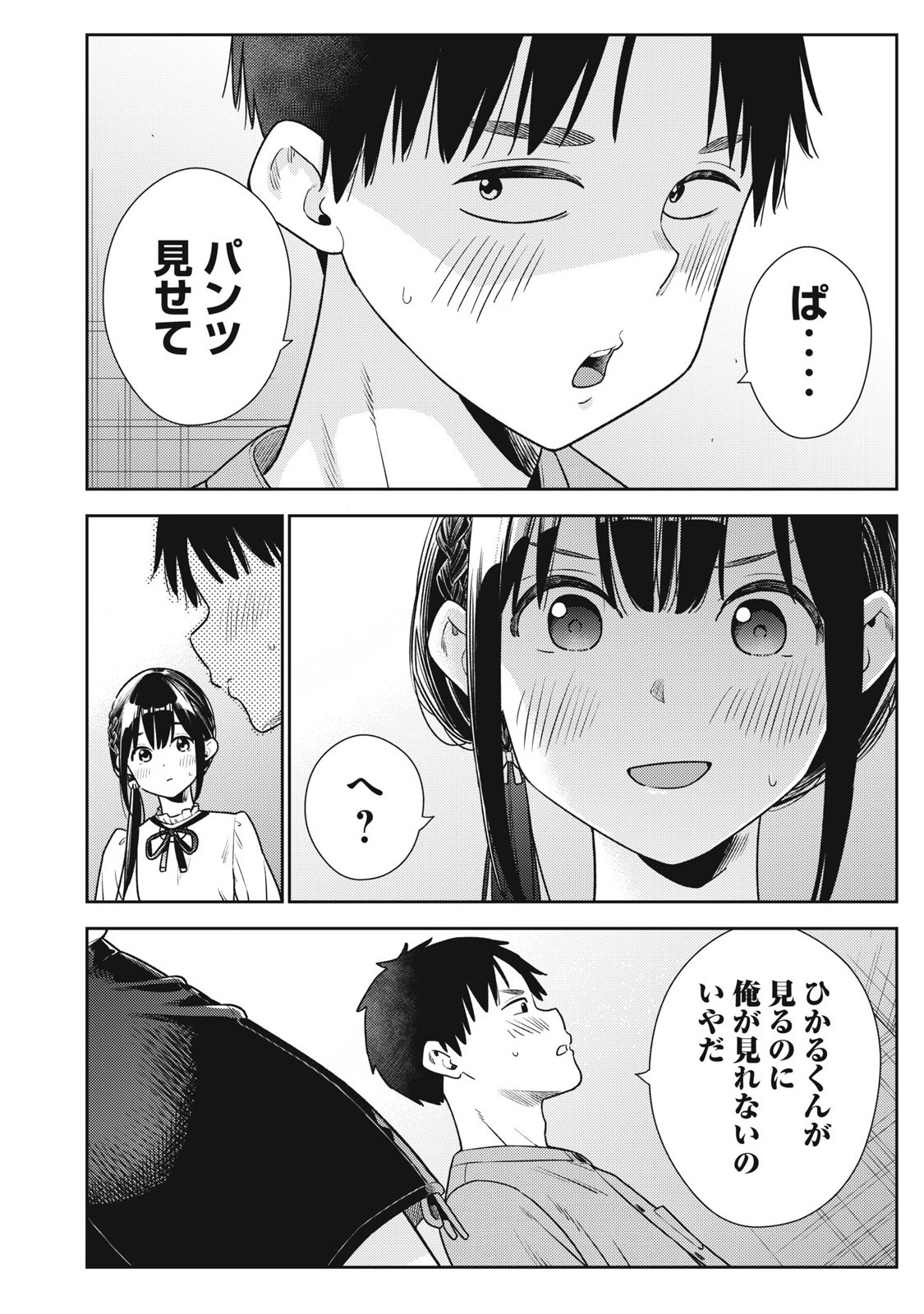 Soredemo Ashita mo Kareshi ga Ii Chap 23 - Next Chap 24