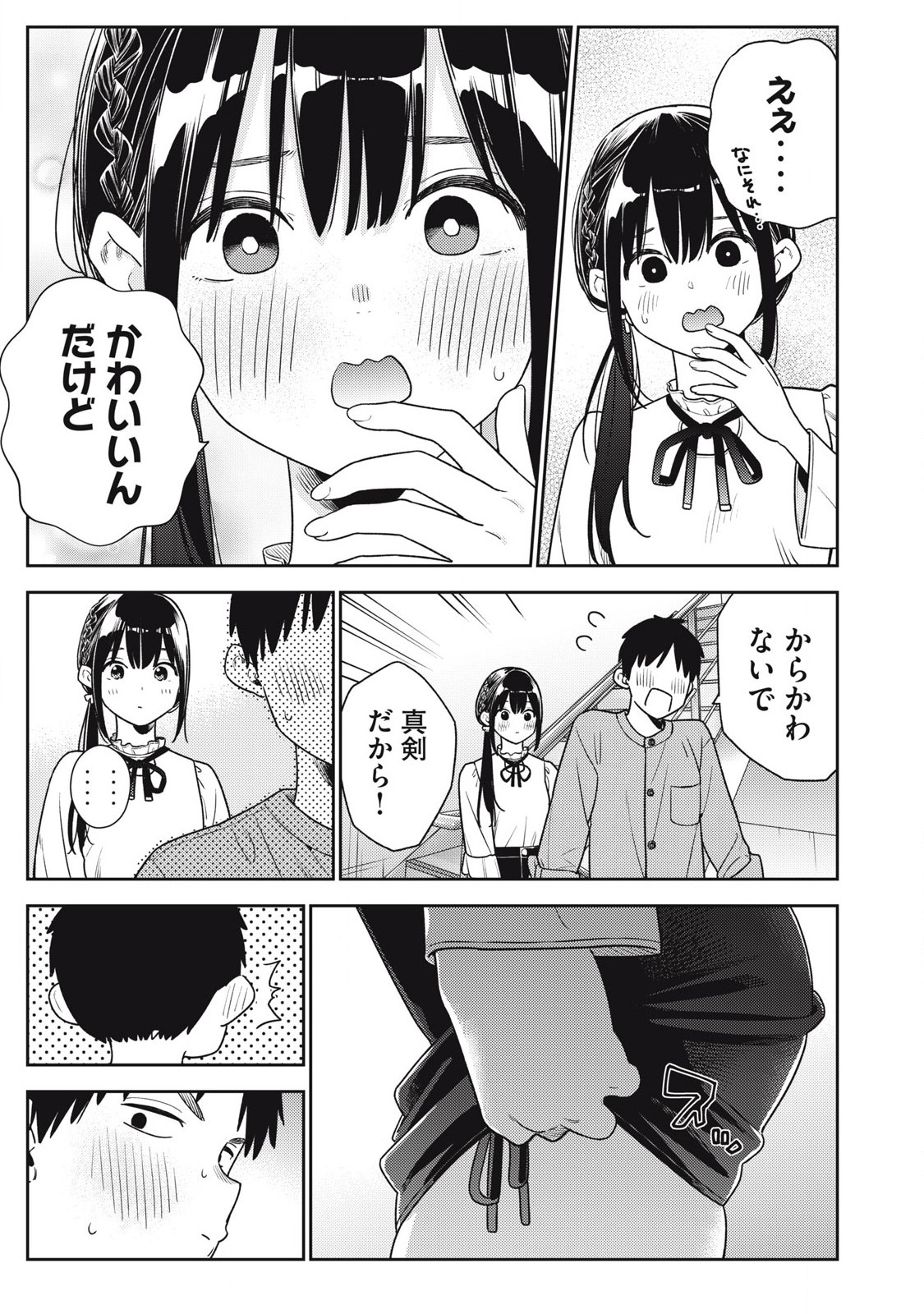 Soredemo Ashita mo Kareshi ga Ii Chap 23 - Next Chap 24