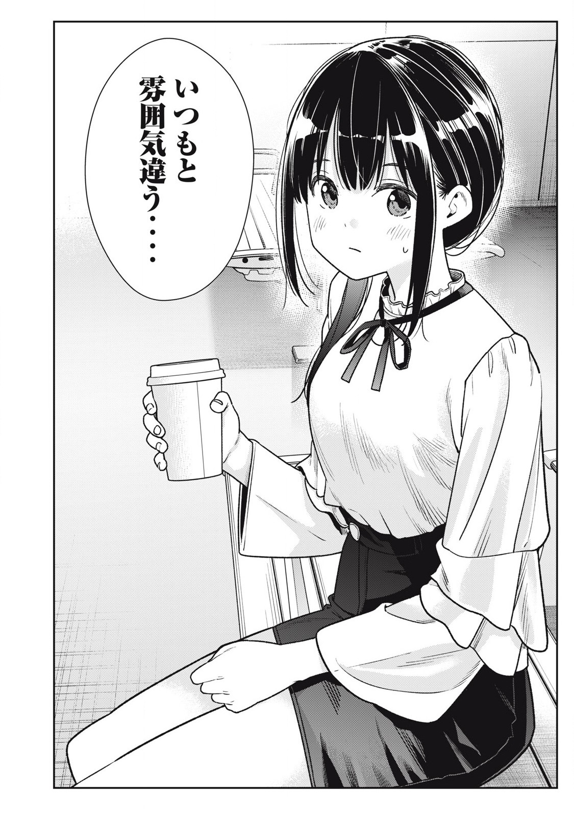 Soredemo Ashita mo Kareshi ga Ii Chap 23 - Next Chap 24