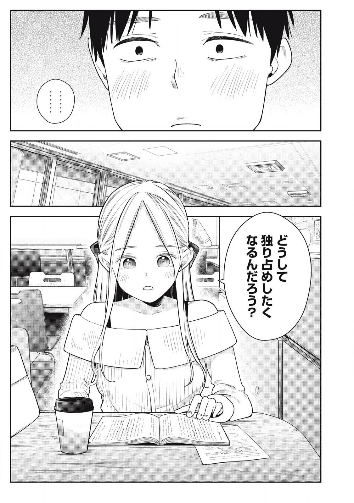 Soredemo Ashita mo Kareshi ga Ii Chap 23 - Next Chap 24
