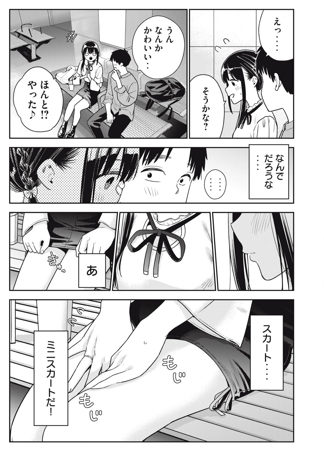 Soredemo Ashita mo Kareshi ga Ii Chap 23 - Next Chap 24