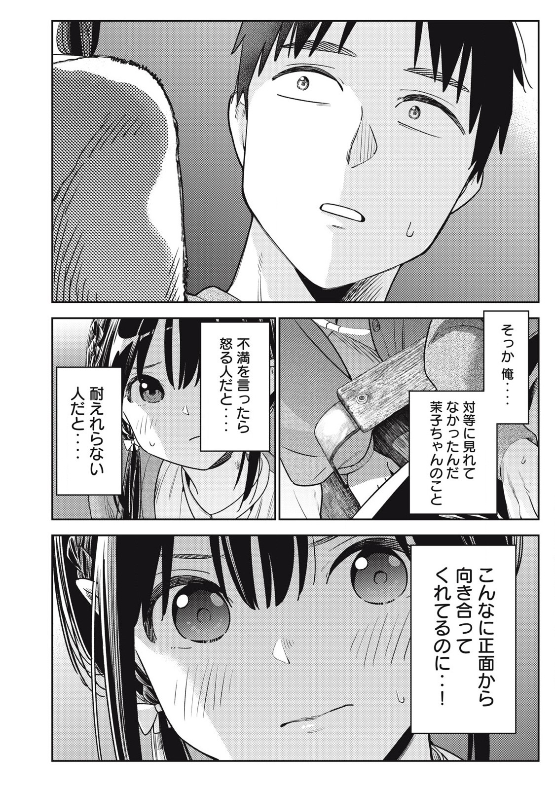 Soredemo Ashita mo Kareshi ga Ii Chap 20 - Next Chap 21