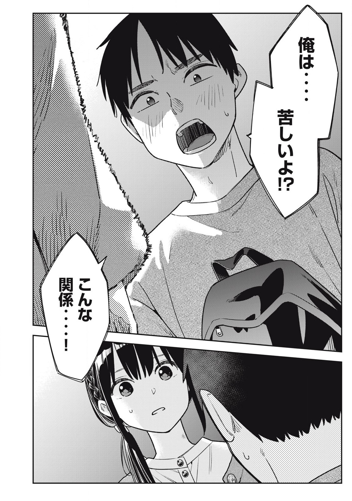 Soredemo Ashita mo Kareshi ga Ii Chap 20 - Next Chap 21