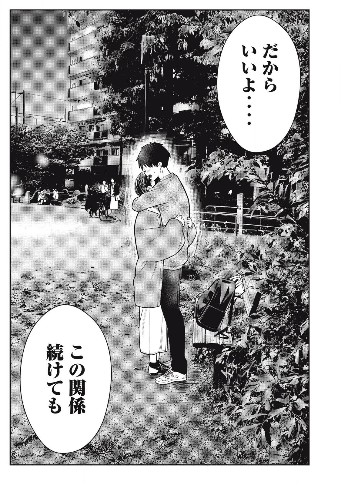 Soredemo Ashita mo Kareshi ga Ii Chap 20 - Next Chap 21