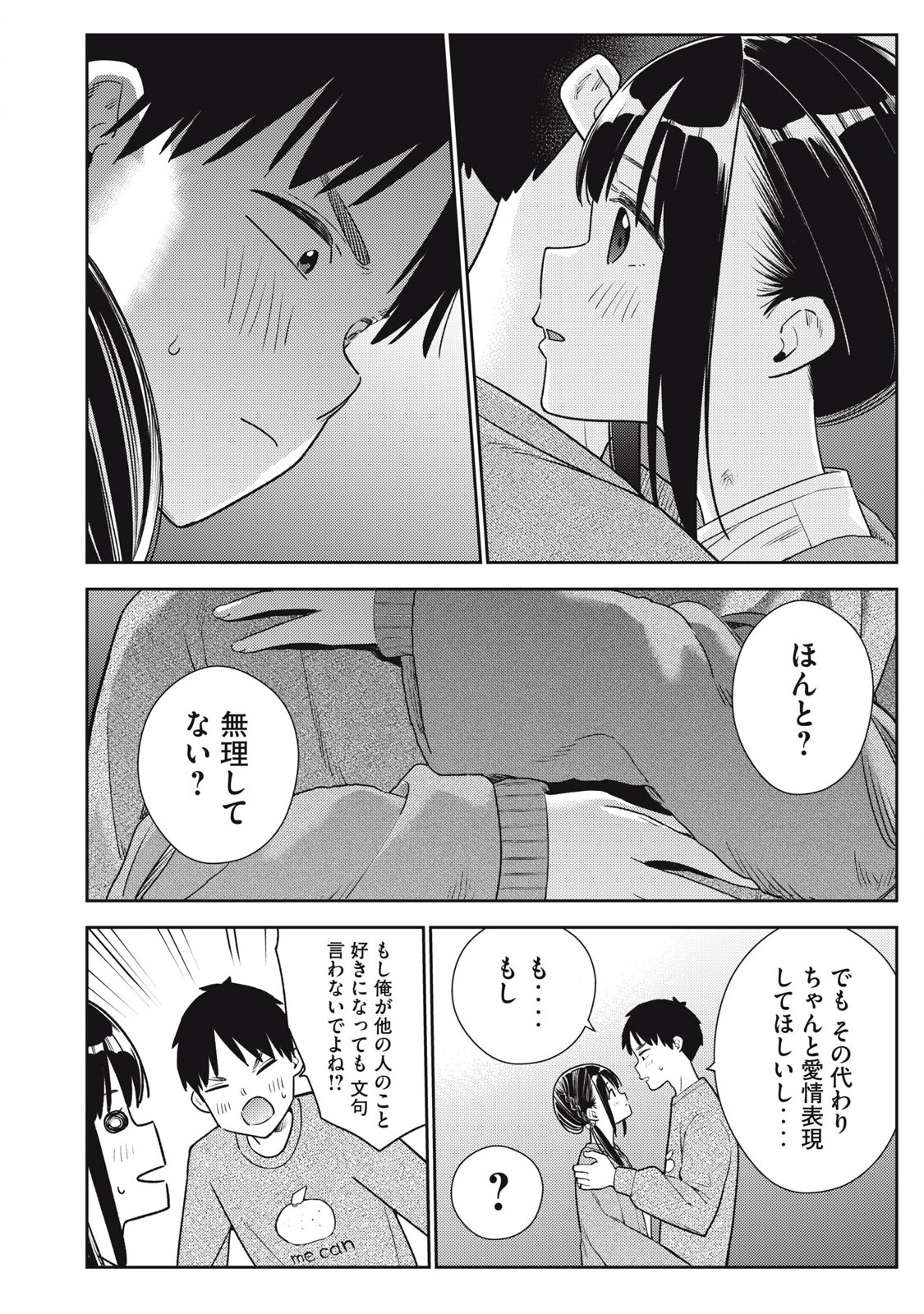 Soredemo Ashita mo Kareshi ga Ii Chap 20 - Next Chap 21