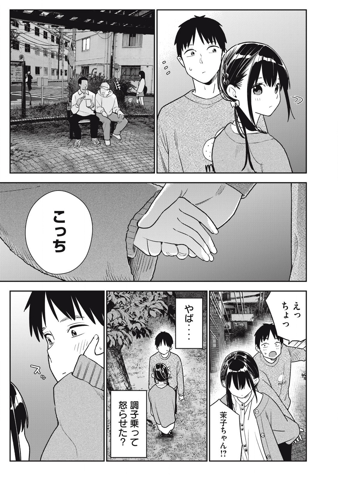 Soredemo Ashita mo Kareshi ga Ii Chap 20 - Next Chap 21