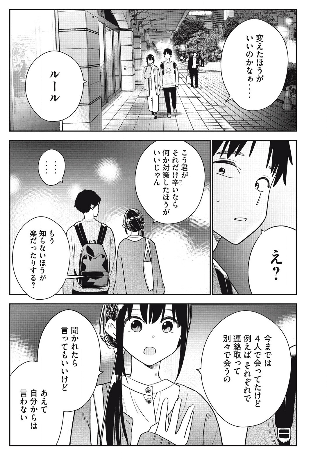 Soredemo Ashita mo Kareshi ga Ii Chap 20 - Next Chap 21
