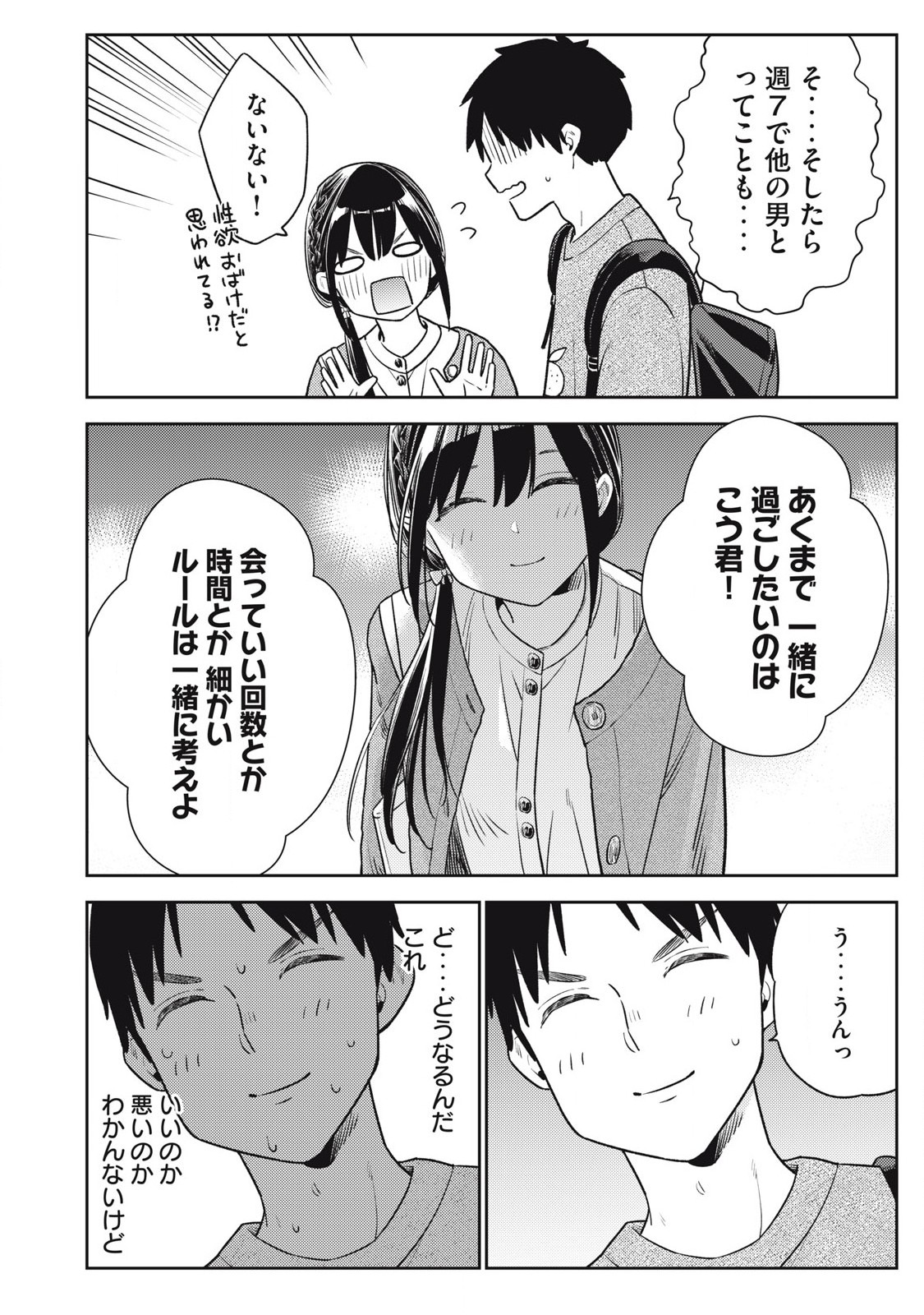 Soredemo Ashita mo Kareshi ga Ii Chap 20 - Next Chap 21